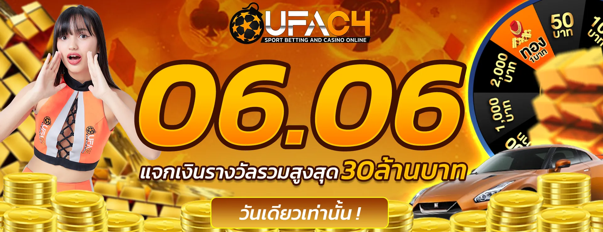 UFAC4 เว็บแทงบอลออนไลน์ บาคาร่า คาสิโน สล็อต ฝากถอนออโต้