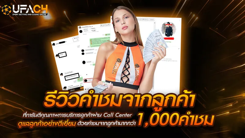 UFAC4 คาสิโนสดบาคาร่าออนไลน์ครบทุกค่าย